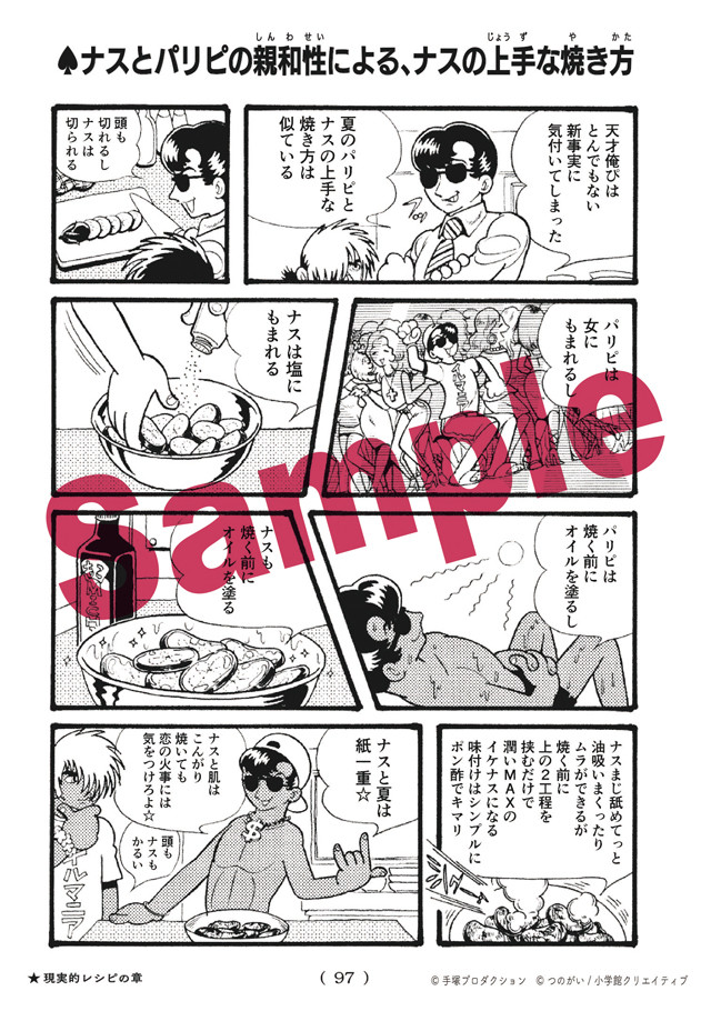 개그만화, #이런 블랙잭은 싫어 발행_2.jpg