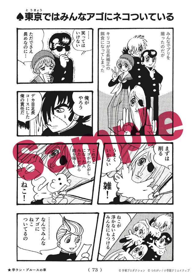 개그만화, #이런 블랙잭은 싫어 발행_3.jpg