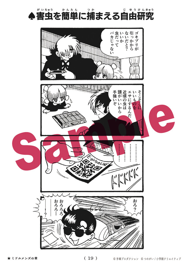 개그만화, #이런 블랙잭은 싫어 발행_4.jpg