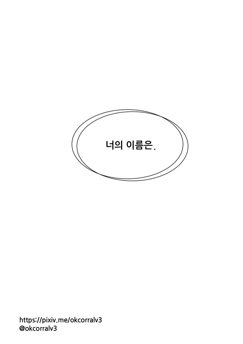 [너의 이름은./스포] 너의 초속은_10.jpg