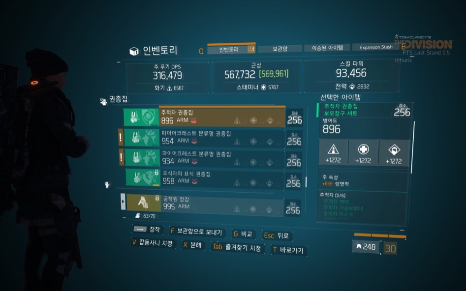 PTS 1.6 V2.. 세트장구템 봉인물 낚시... -_-+ 버그_1.jpg
