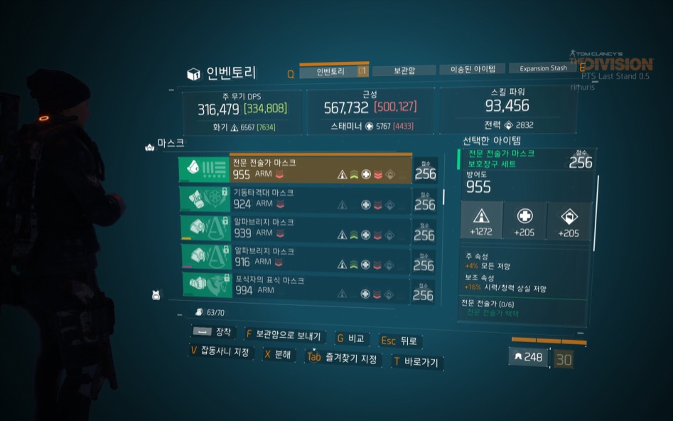 PTS 1.6 V2.. 세트장구템 봉인물 낚시... -_-+ 버그_3.jpg