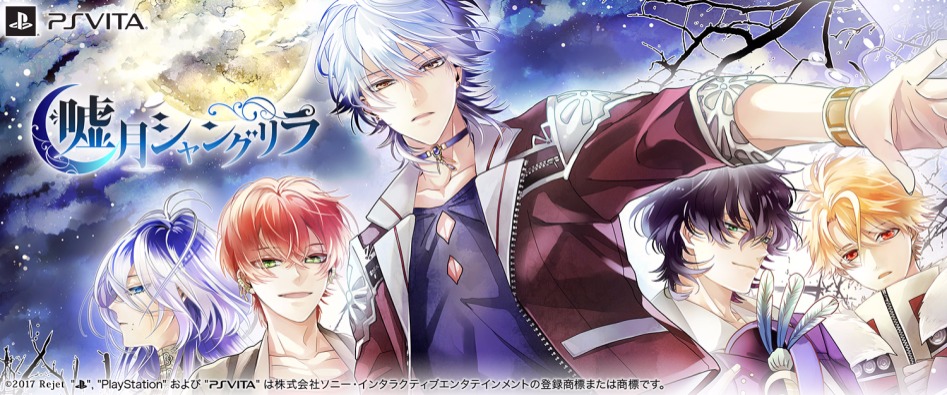 우소츠키 샹그리라 티져사이트 오픈_1.jpg