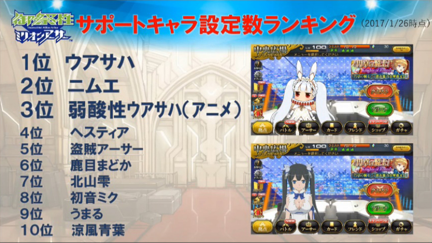 [일괴밀] 1/28 축제성밀리언아서 니코나마 공개정보(내용&영상추가)_4.jpg