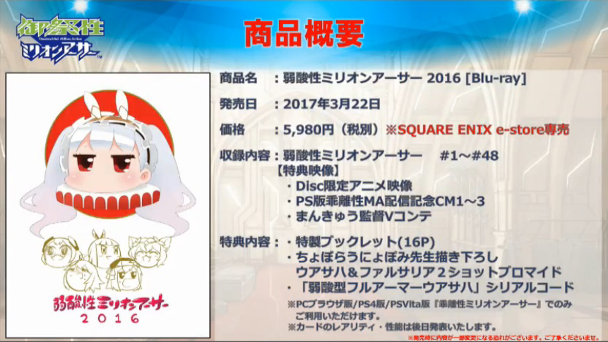 [일괴밀] 1/28 축제성밀리언아서 니코나마 공개정보(내용&영상추가)_42.jpg