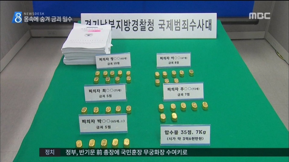 몸 속에서 빼낸 금5.jpg