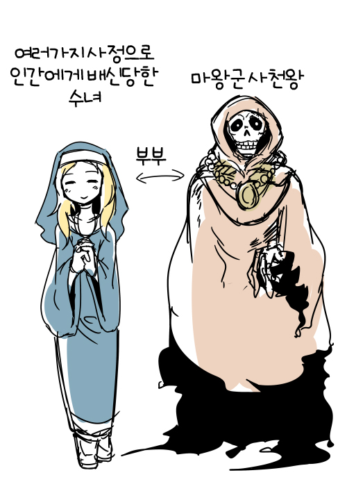 훈훈하고 사악한 마왕군 만화_1.jpg