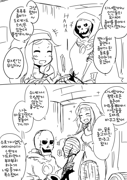 훈훈하고 사악한 마왕군 만화_2.jpg