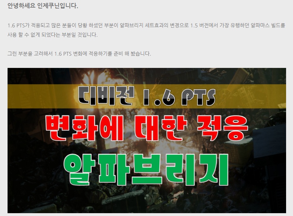인제쿠닌's 1.6 PTS 변화에 적응하기 1편, 알파브리지_1.png