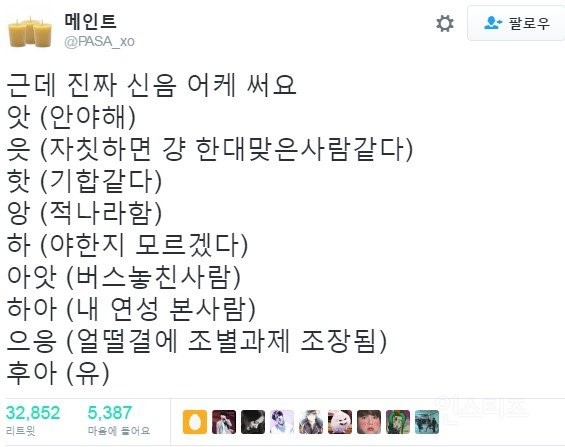 신음소리 어떻게 써요?.jpg_1.jpg