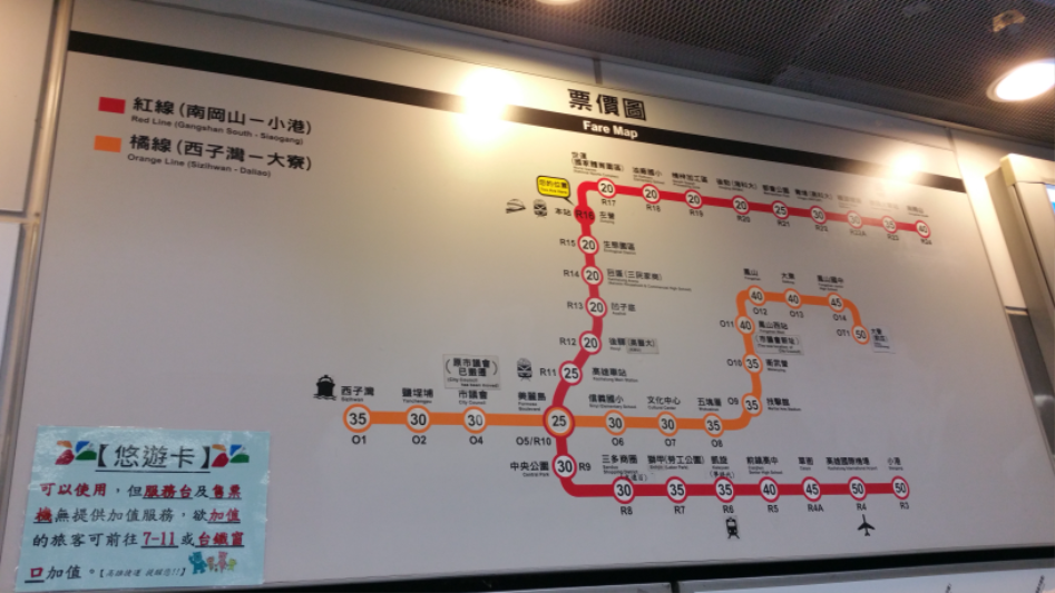 [대만 가오슝] 가오슝 지하철의 모에 캐릭터, 가오슝 첩운 소녀를 만나러 가다!_4.jpg