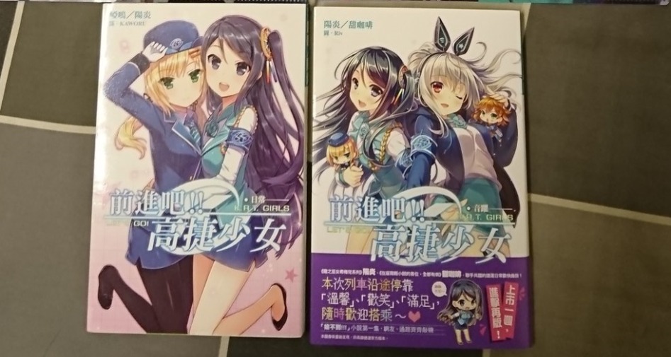 [대만 가오슝] 가오슝 지하철의 모에 캐릭터, 가오슝 첩운 소녀를 만나러 가다!_49.jpg
