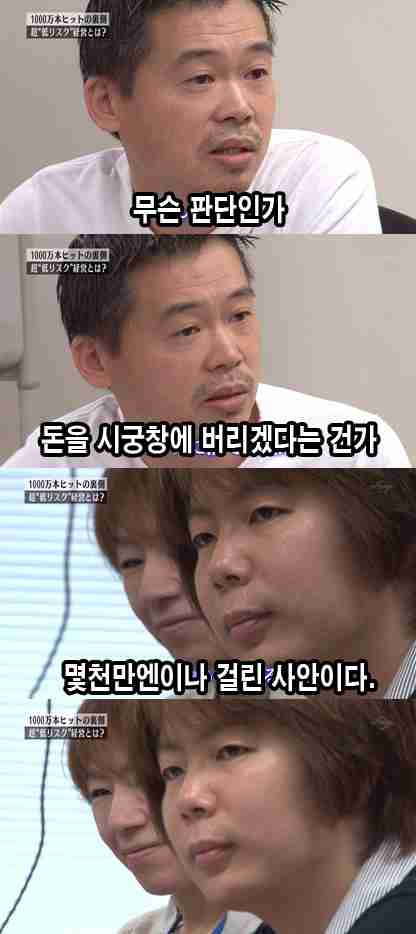 돈을 시궁창에 버릴 셈인가!!!_1.jpg