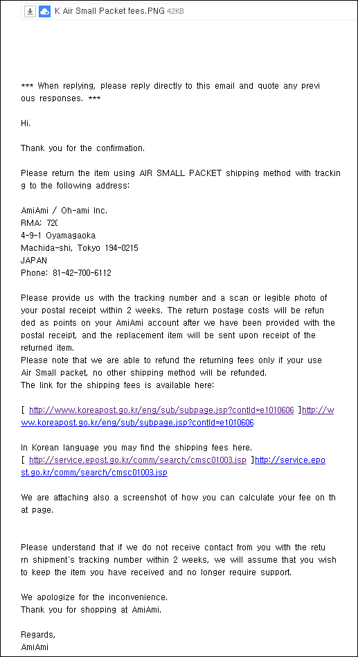 3. 아미아미에서 피규어 A/S를 신청해보자._15.png