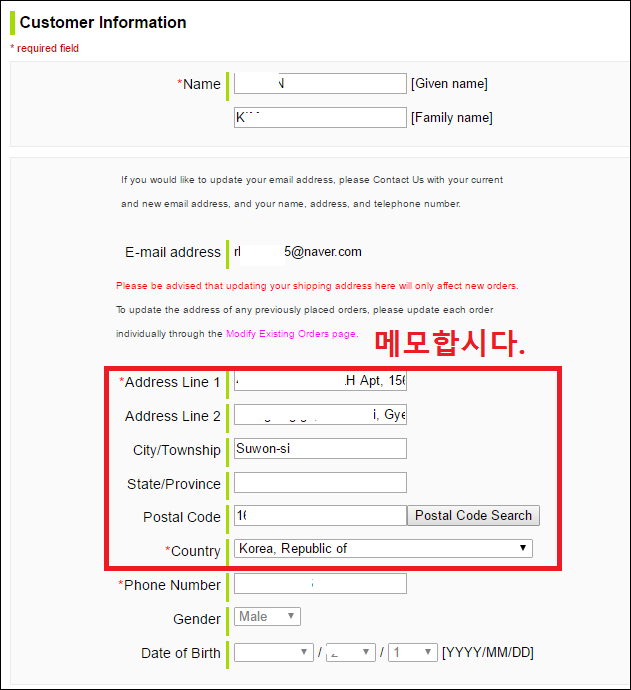 3. 아미아미에서 피규어 A/S를 신청해보자._18.png