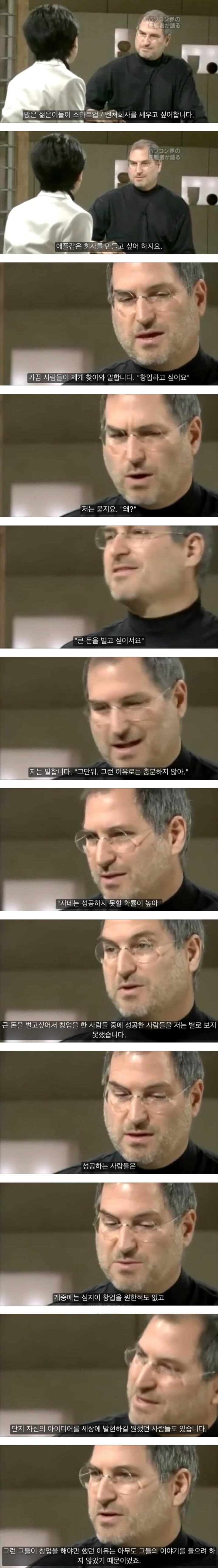 스티븐 잡스의 조언_1.jpg