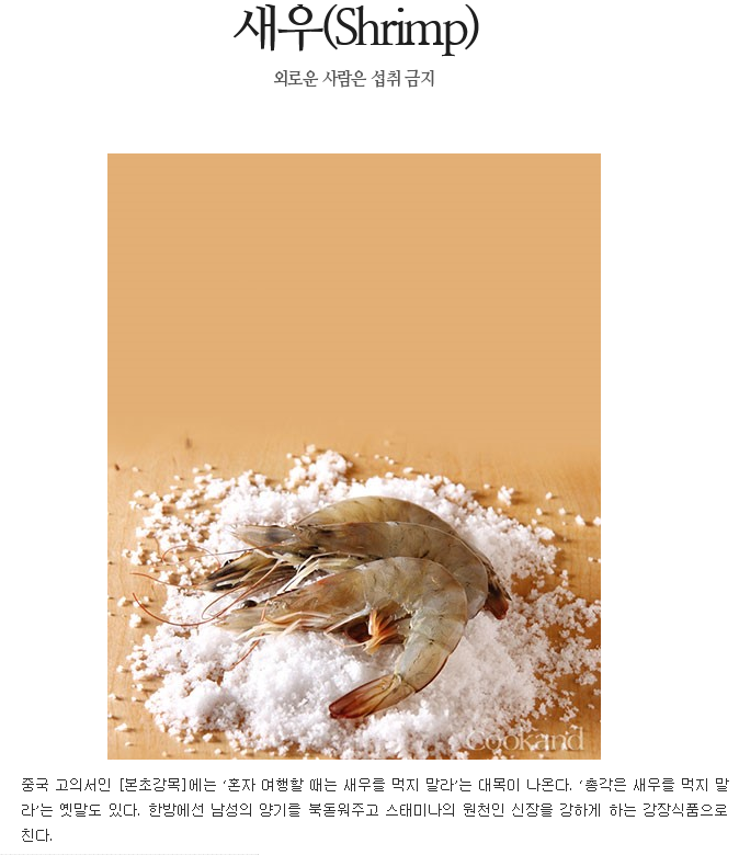 새우튀김의 진실_1.png
