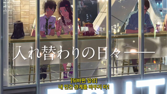 [스압, 데이터주의]너의 이름은. 도쿄 성지순례_21.png