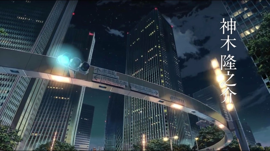 [스압, 데이터주의]너의 이름은. 도쿄 성지순례_15.jpg