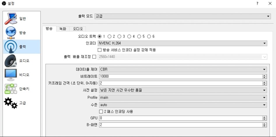 (OBS)녹화영상 화질 질문드립니다!_4.jpg