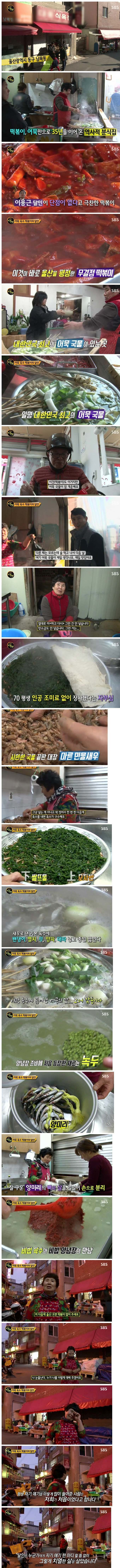 결점 없는 떡볶이.godgeub_1.jpg