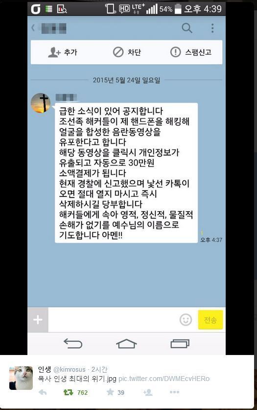 다급한 목사님_1.jpg