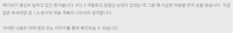 디비전 1.6 PTS 4차 패치노트(공지사항 읽어주는 남자)_1.png