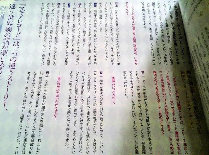 이와카미 P 「마도카☆마기카 속편은 아직 시간이 걸릴 것 같다」_2.jpg