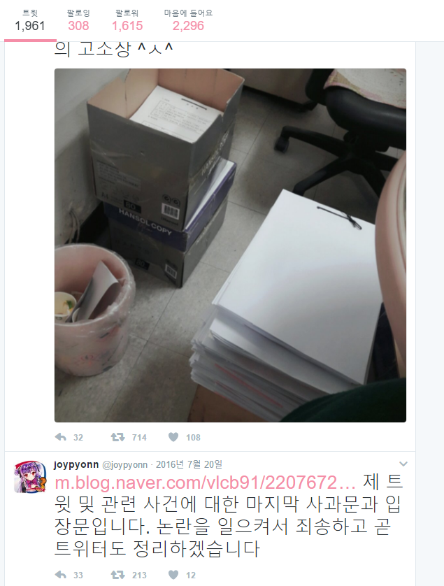 조이뽕 고소예정 (수정 추가)_5.png