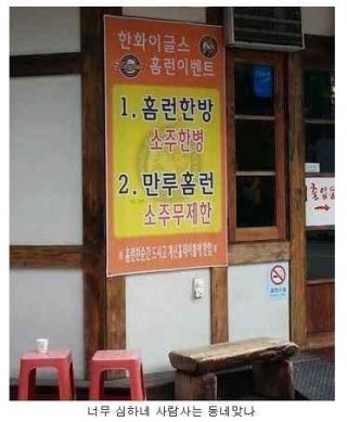 야박한 한국인의 인심.jpg