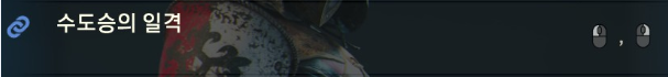 피스키퍼 유저들을 위한, 피스키퍼 간단한 공략._14.png