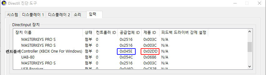PC버젼 패드키 리맵핑 정보 추가_1.jpg