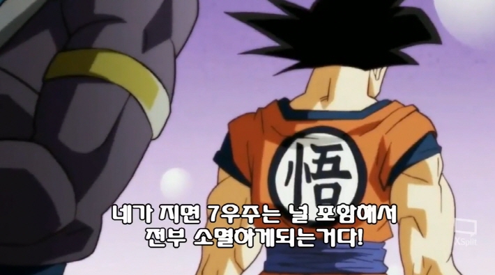 [드래곤볼 슈퍼] 우주 파괴를 대처하는 오공의 자세_21.jpg