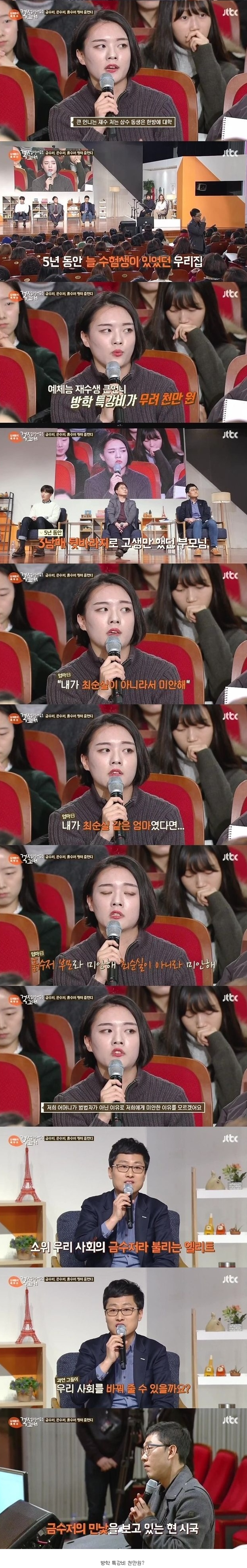 현재 논란중인 흙수저 기준._1.png