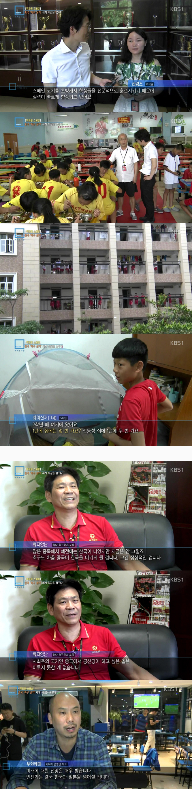 중국의 축구 투자.jpg_3.jpg