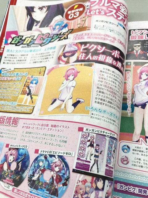 건건 픽시즈 잡지샷_1.jpg