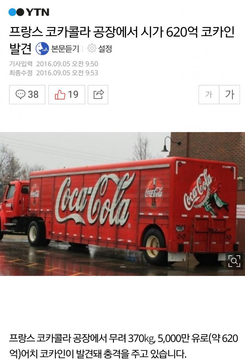 크리티컬 코카콜라.jpg_1.jpg