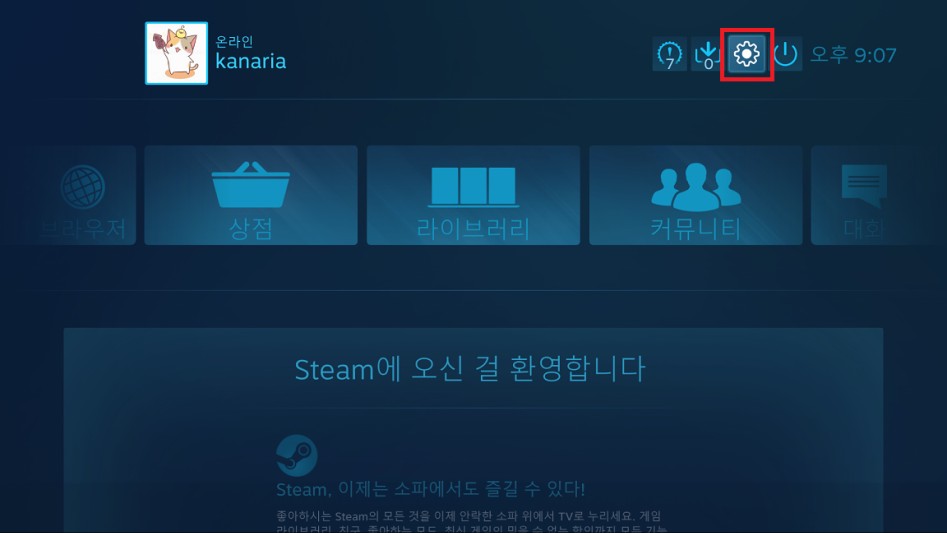 [PC] ini파일 건드리지 않고 컨트롤러 키 리맵핑_2.png