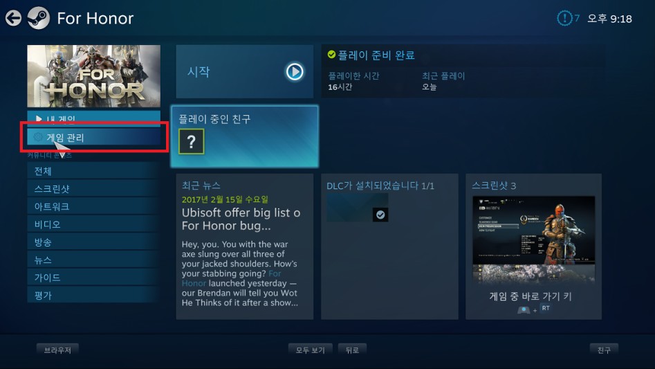 [PC] ini파일 건드리지 않고 컨트롤러 키 리맵핑_7.png