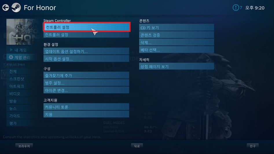 [PC] ini파일 건드리지 않고 컨트롤러 키 리맵핑_8.png