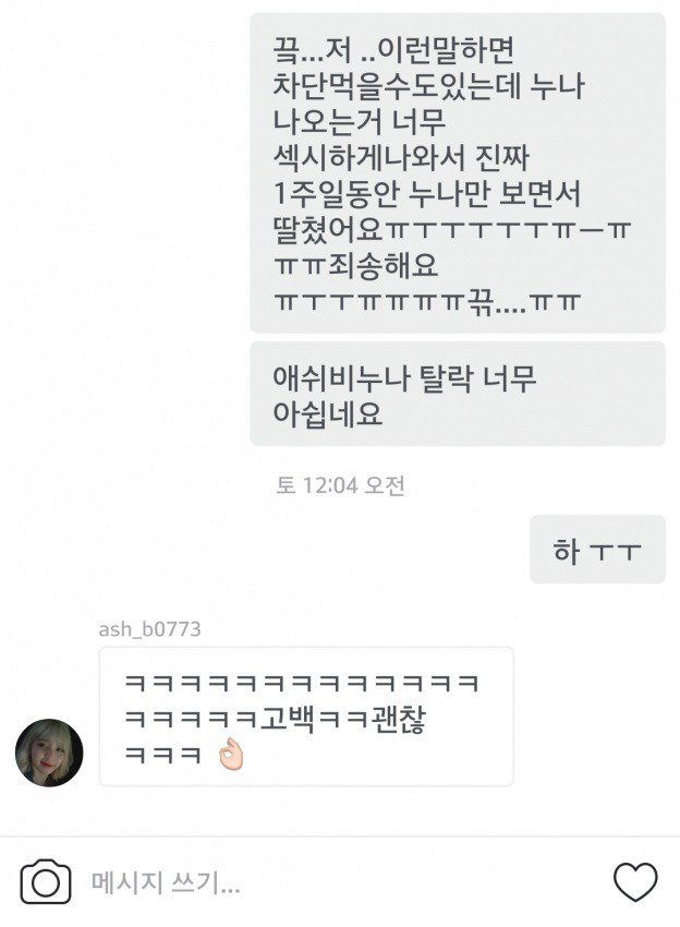 누나만 보고 딸쳤어요.jpg_2.jpg
