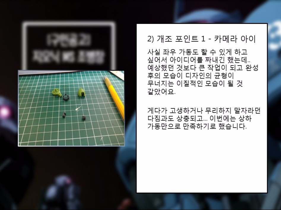 [루프동 오리진 자쿠 프로젝트] MS-05L 자쿠 I 스나이퍼(대박 스압)_11.jpg