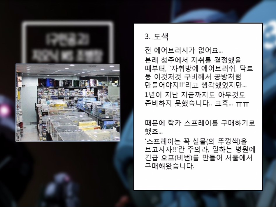 [루프동 오리진 자쿠 프로젝트] MS-05L 자쿠 I 스나이퍼(대박 스압)_15.jpg