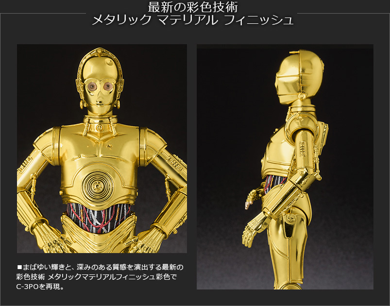 sw_shf_item_tokuten_c3po.jpg