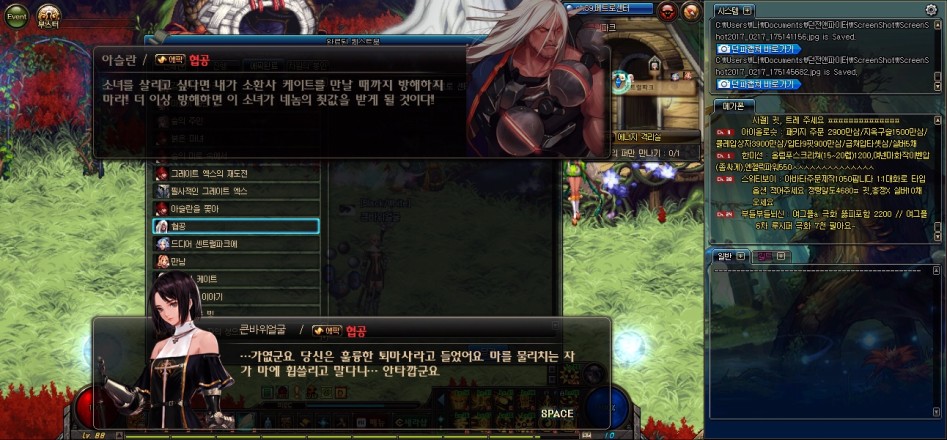 무녀 아슬란전용 대사가 있었네여...._3.jpg