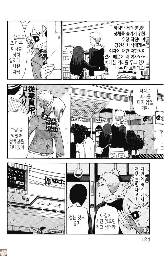 스토커만화.manga_5.jpg