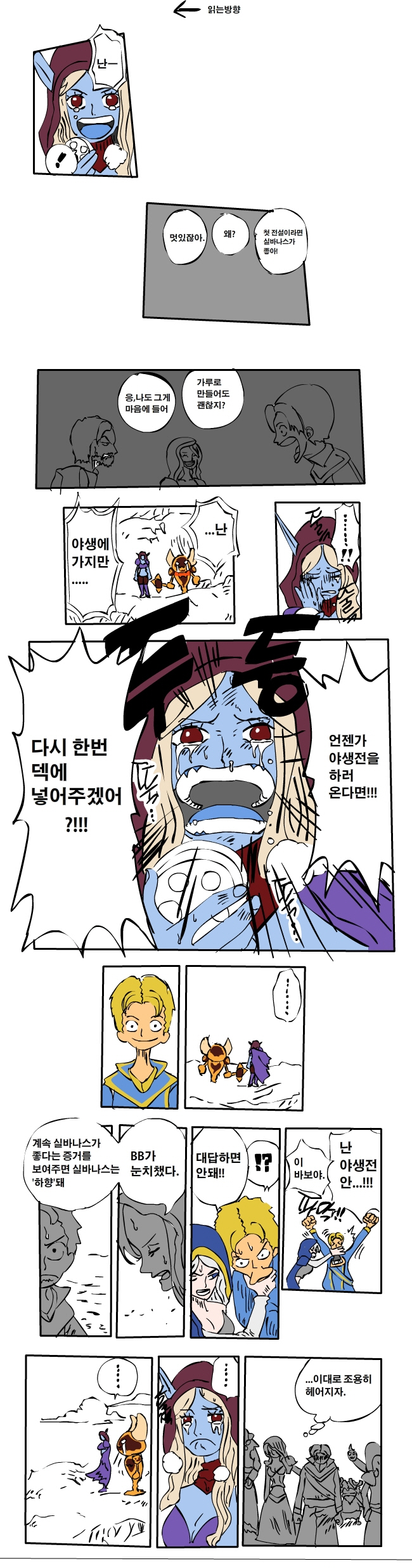 [하스스톤+원피스]실바나스의 모험_1.jpg