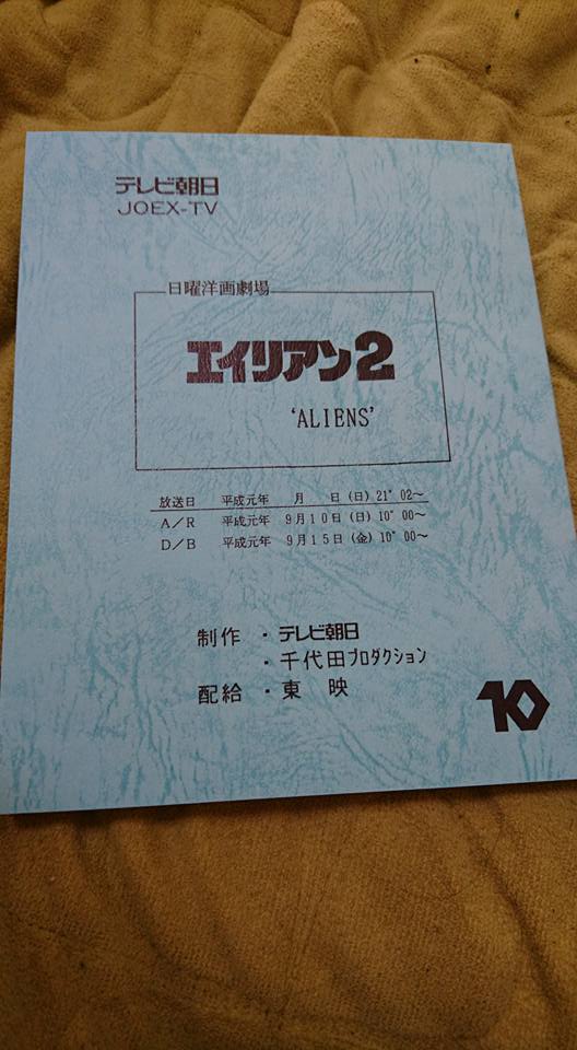 일뽕에 취해보자! - 에이리언2 일본어더빙 완전판_32.jpg