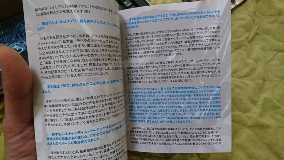 일뽕에 취해보자! - 에이리언2 일본어더빙 완전판_44.jpg