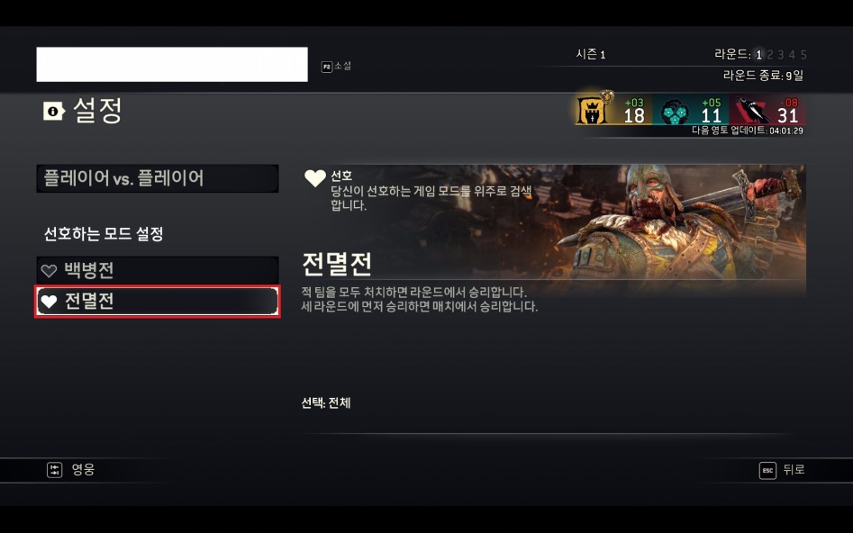 전멸전 백병전 선택하는 방법_3.jpg